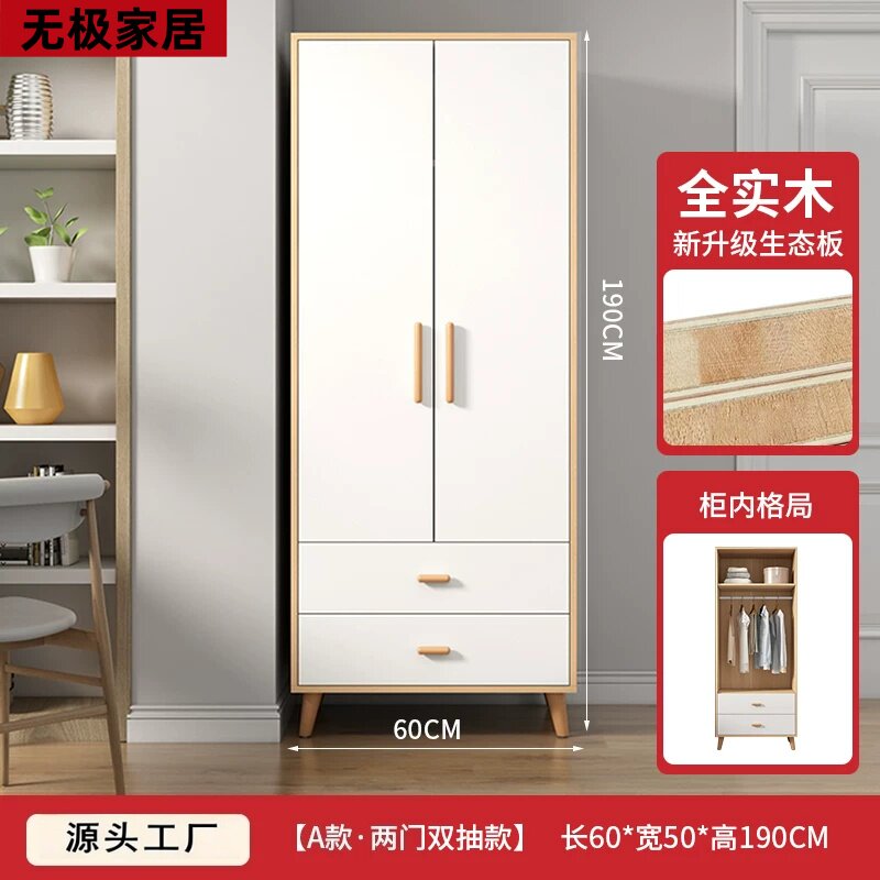全实木衣柜家用卧室原木对开门小户型儿童两三门收纳储物柜子定制