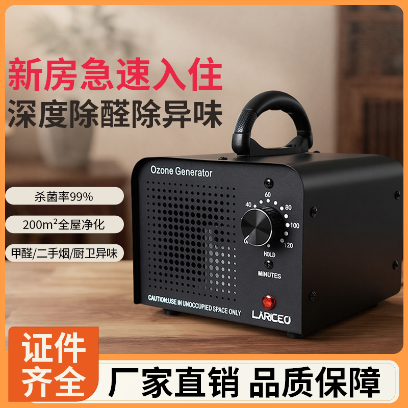 家用空气净化器除味机除甲醛车载杀菌除臭除异味臭氧发生器消毒机