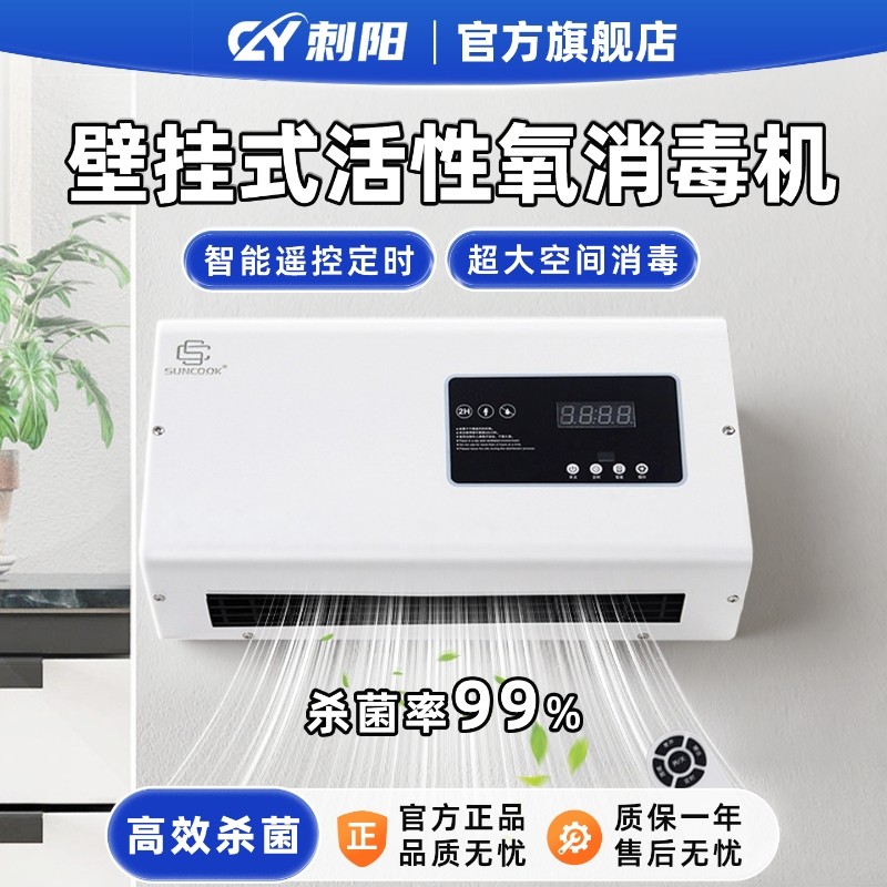 等离子消毒机医用空气净化器医院公共场所除异味发生器家用除臭机