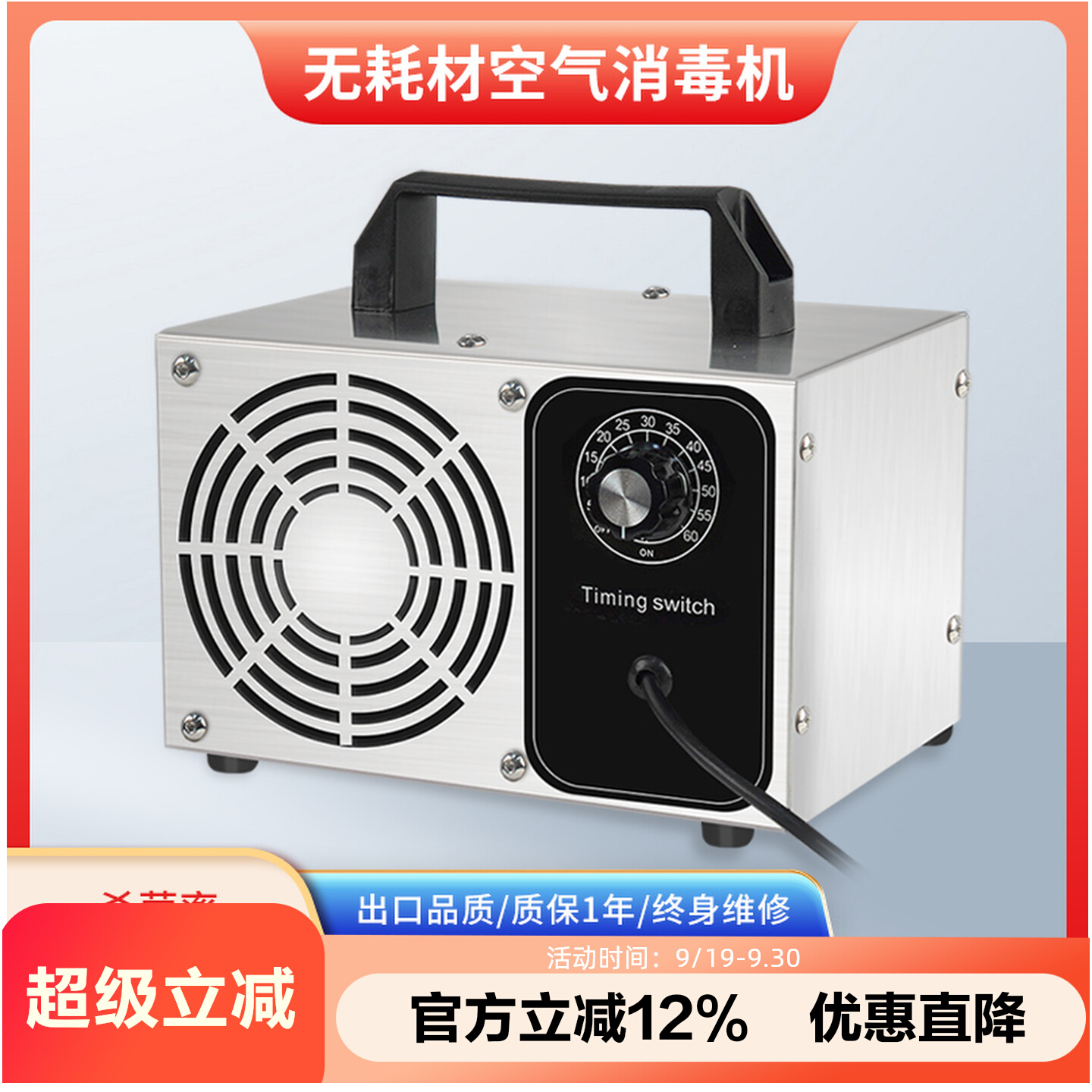 杀菌 消毒 除臭 除异味