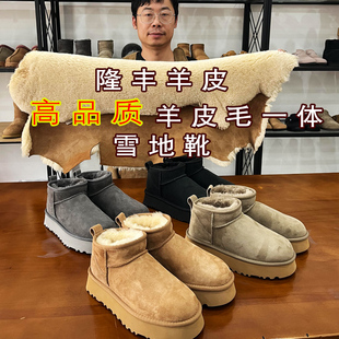 河南桑坡周冬雨同款 雪地靴女冬皮毛一体厚底短筒羊毛加厚 2023新款