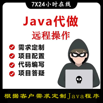 java代做javaee程序设计springboot前后端分离项目web代码编写