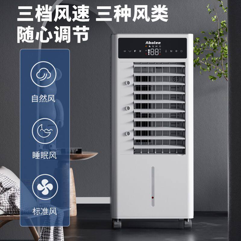 冷风机移动空调扇家用卧