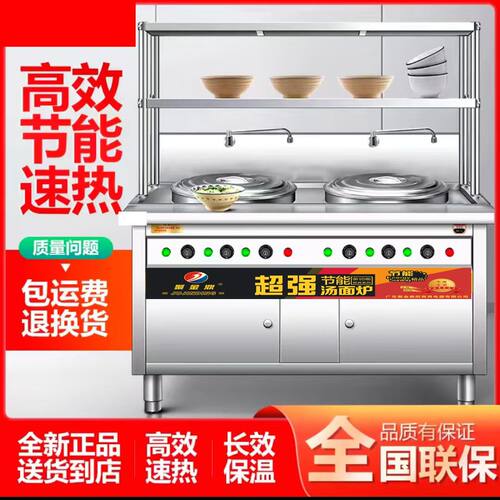 高效节能双灶煮面桶炉商