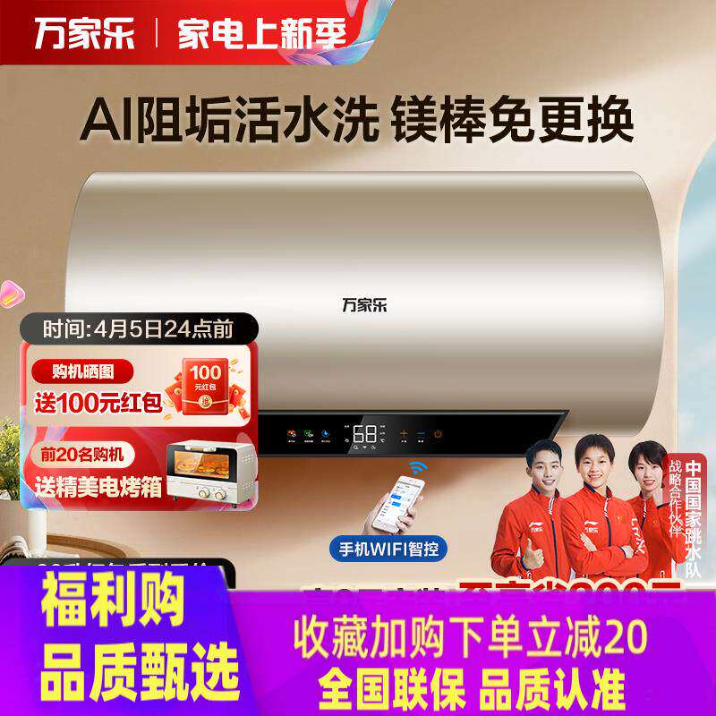 电热水器FW7家用储水式镁棒80L60升免清洗一级能效速热新款
