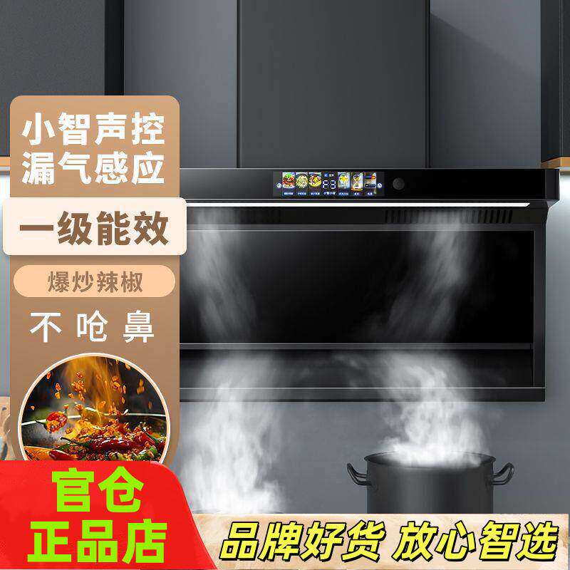 好太太大吸力厨房油烟机家用抽油烟机免拆洗阿拉好太太吸油烟机