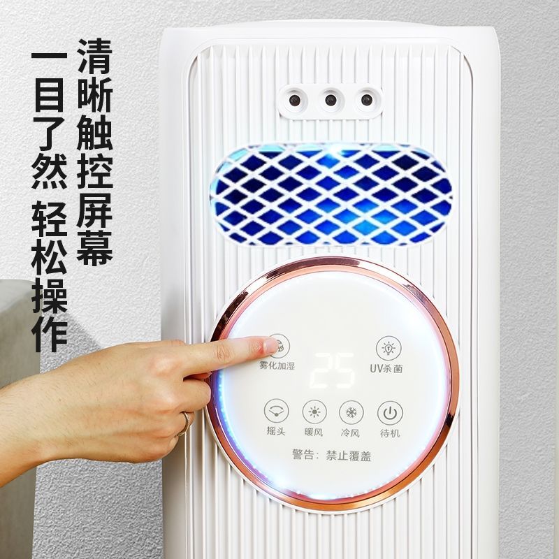 BODIWEI空调扇冷暖风扇遥