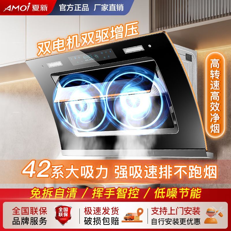 夏新正品家用一级能效侧