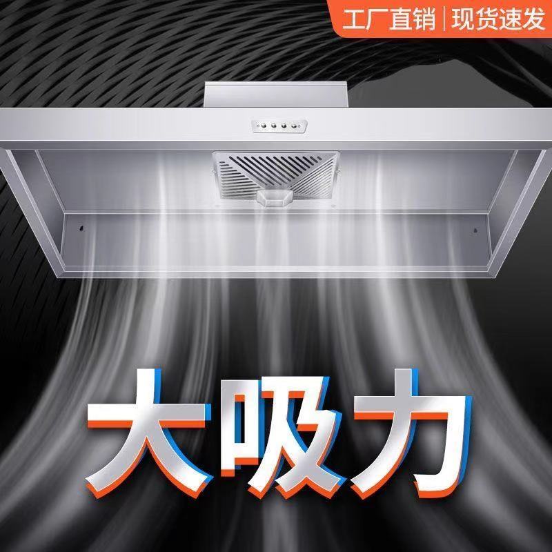 抽油烟机商用饭店土灶不