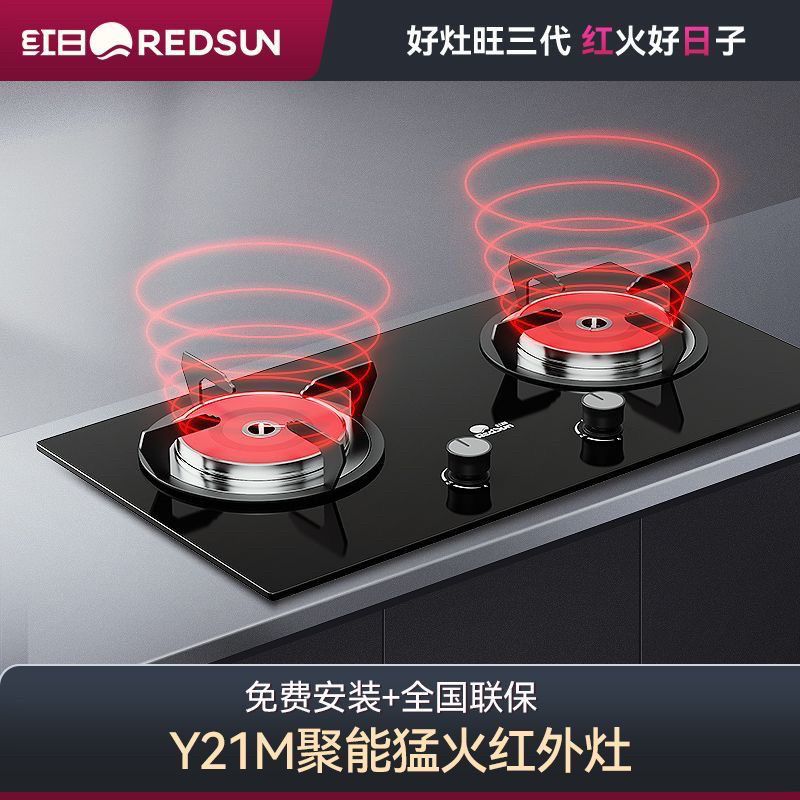 厨之宝红外线燃气灶双灶6