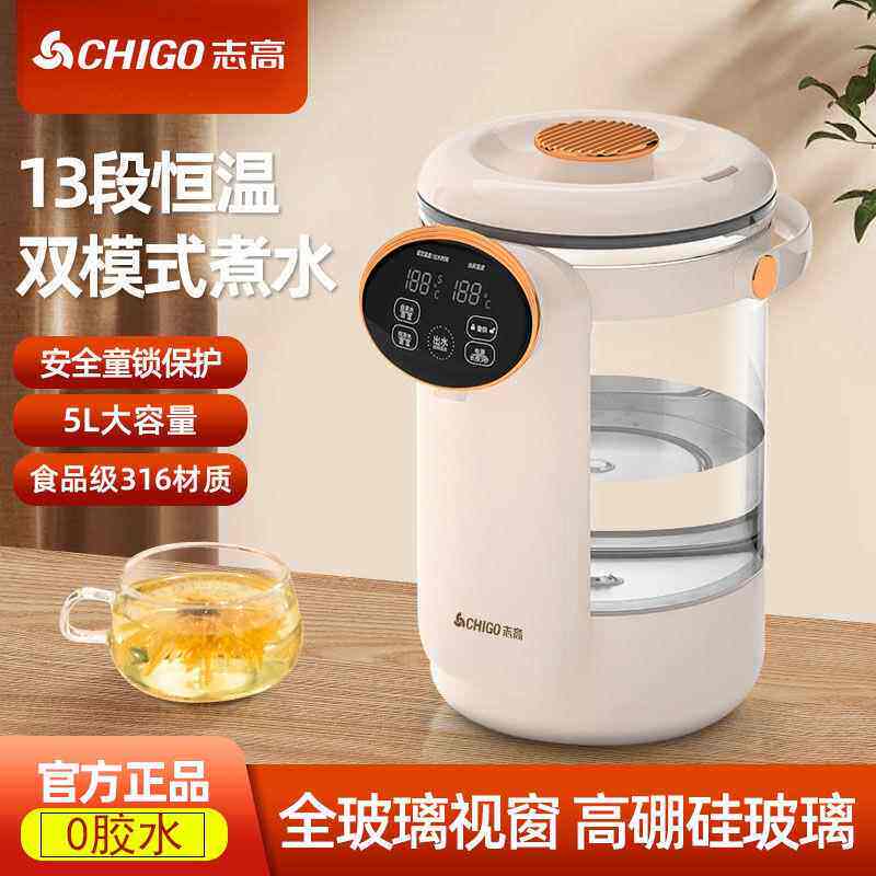 志高电热水瓶家用全自动