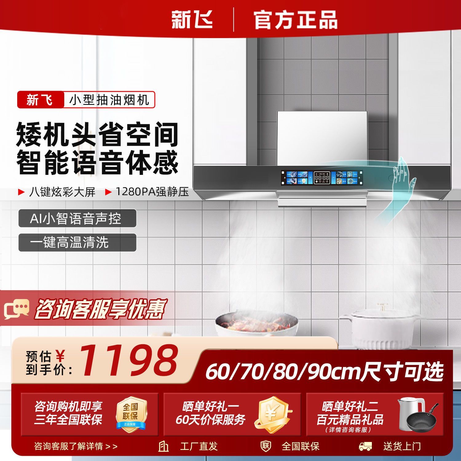 香港抽油烟机超矮机身大
