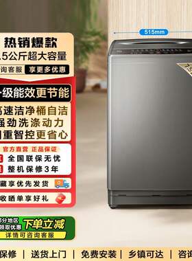 TCL7.5kg波轮洗衣机一级能效