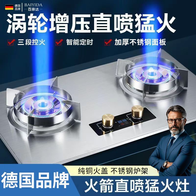 德国高端瓦斯炉纯铜直喷