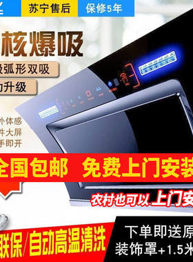 新飞油烟机双电机家用厨