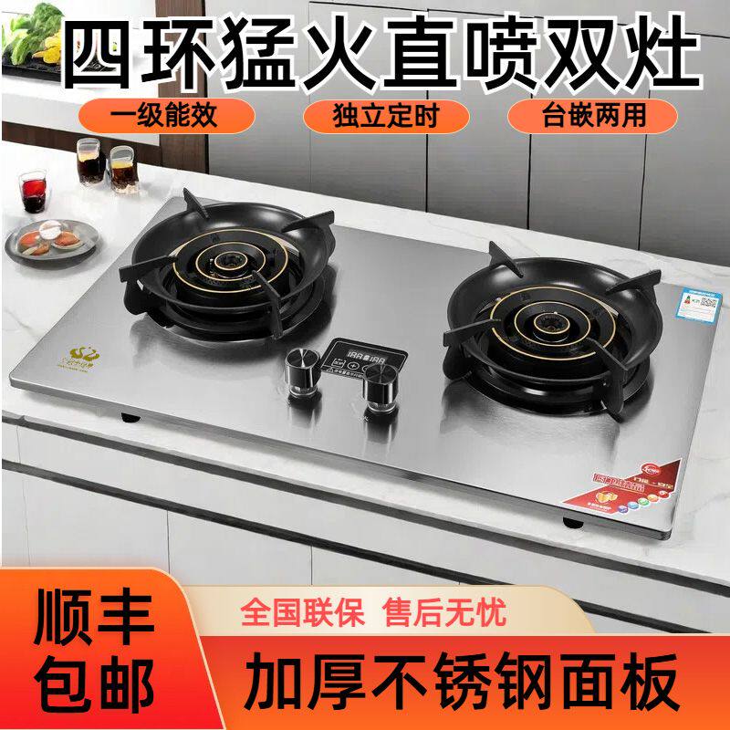 皇冠金厨星不锈钢猛火双灶燃气灶