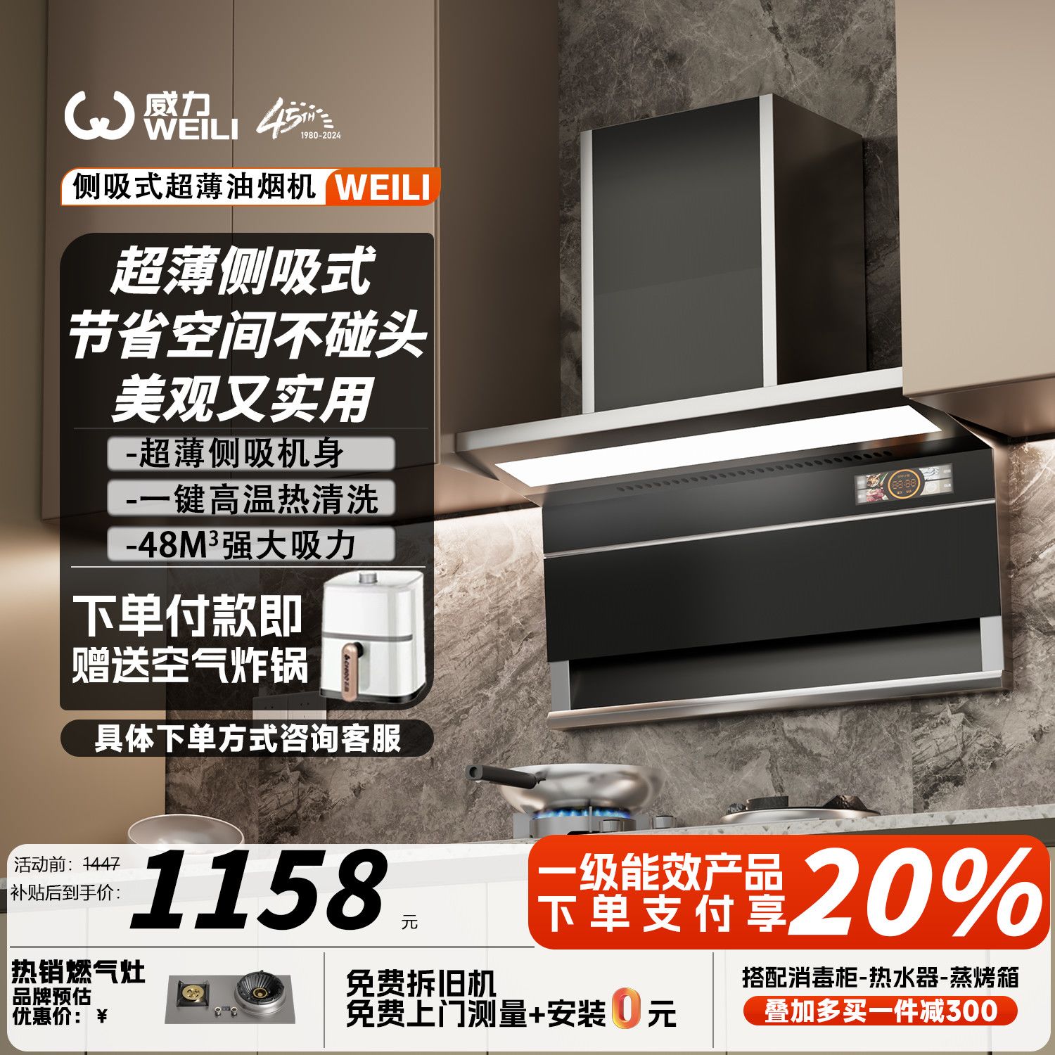 威力不锈钢抽油烟机家用
