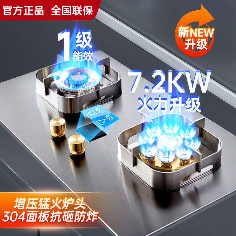 正品蝶一级节能燃气灶双灶天家用不锈钢灶台式嵌入式液化气灶
