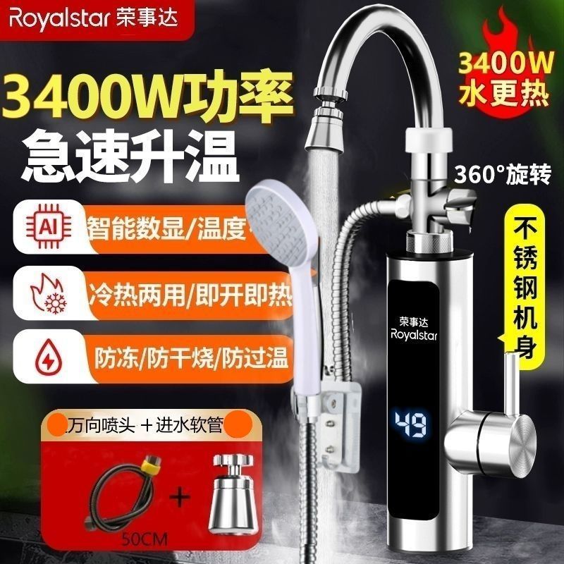 电热水龙头瞬热式自来水
