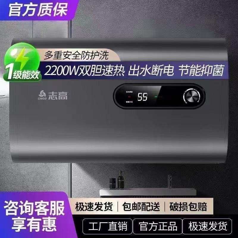 志高官方上门安装电热热