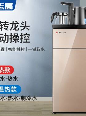 志高饮水机家用台式小型