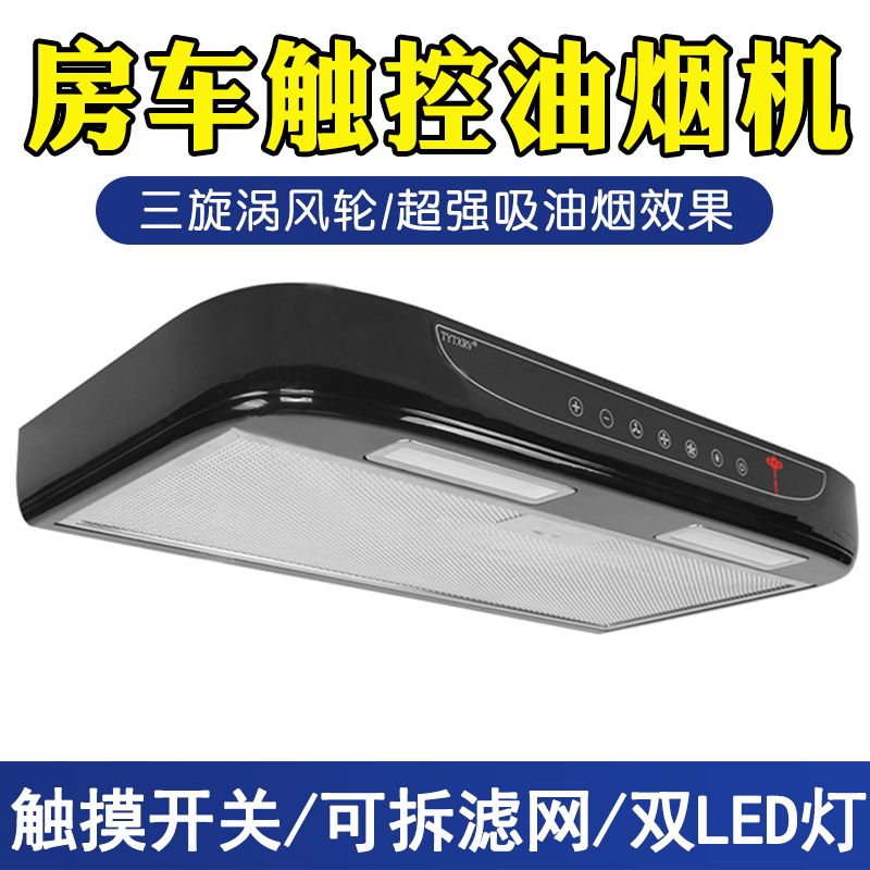 房车改装配件12V车载油