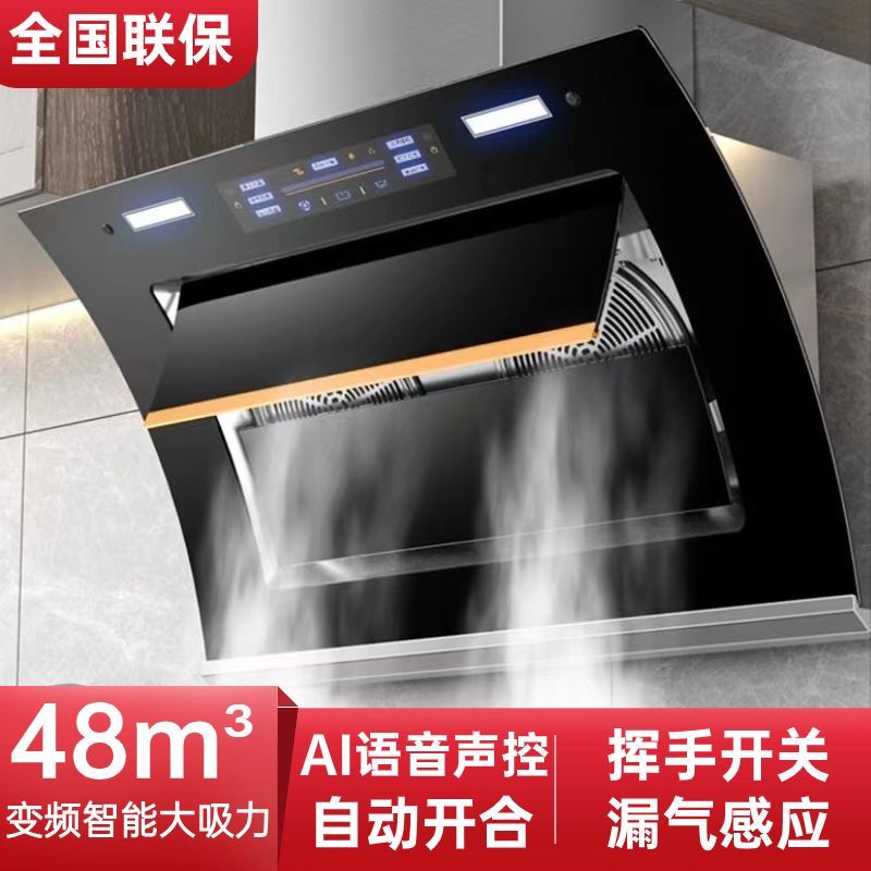 御皇好太太抽油烟机家用