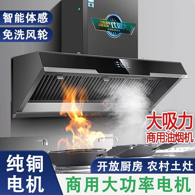 新飞新款商用抽油烟机厨