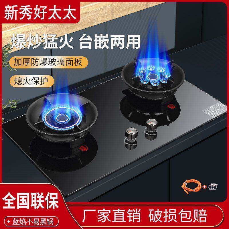 燃气灶煤双灶头家用台式
