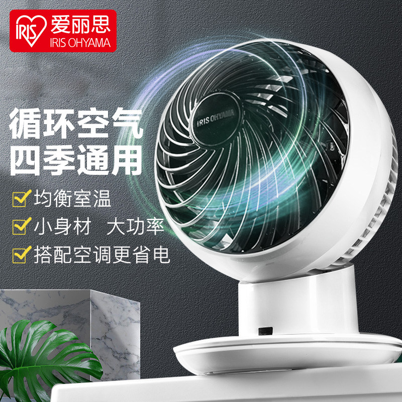IRIS爱丽思空气循环扇台