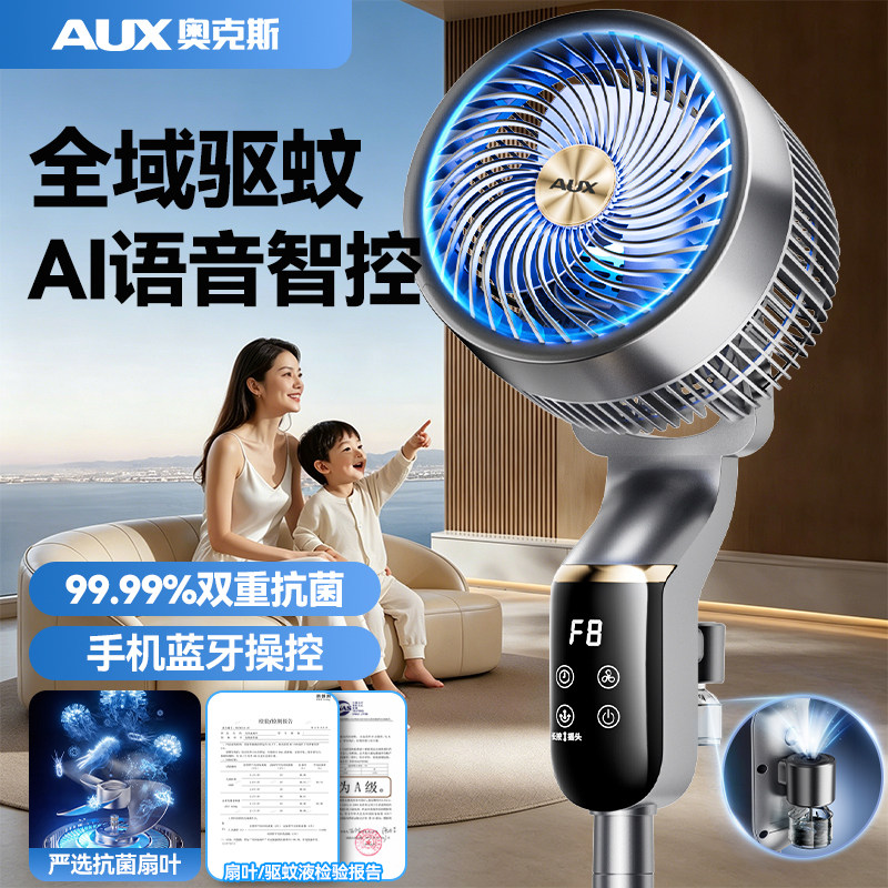 奥克斯智能语音空气循环