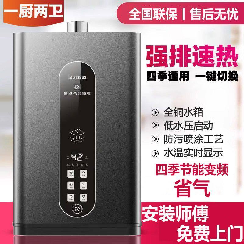 新美好太太燃气热水器家