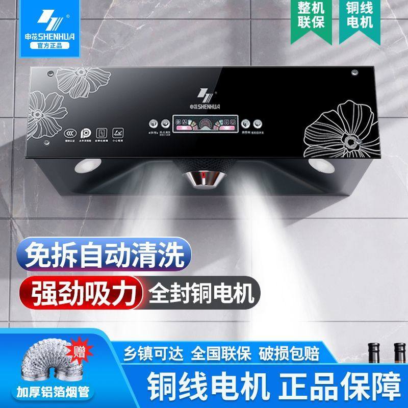 申花大吸力中式抽烟机家