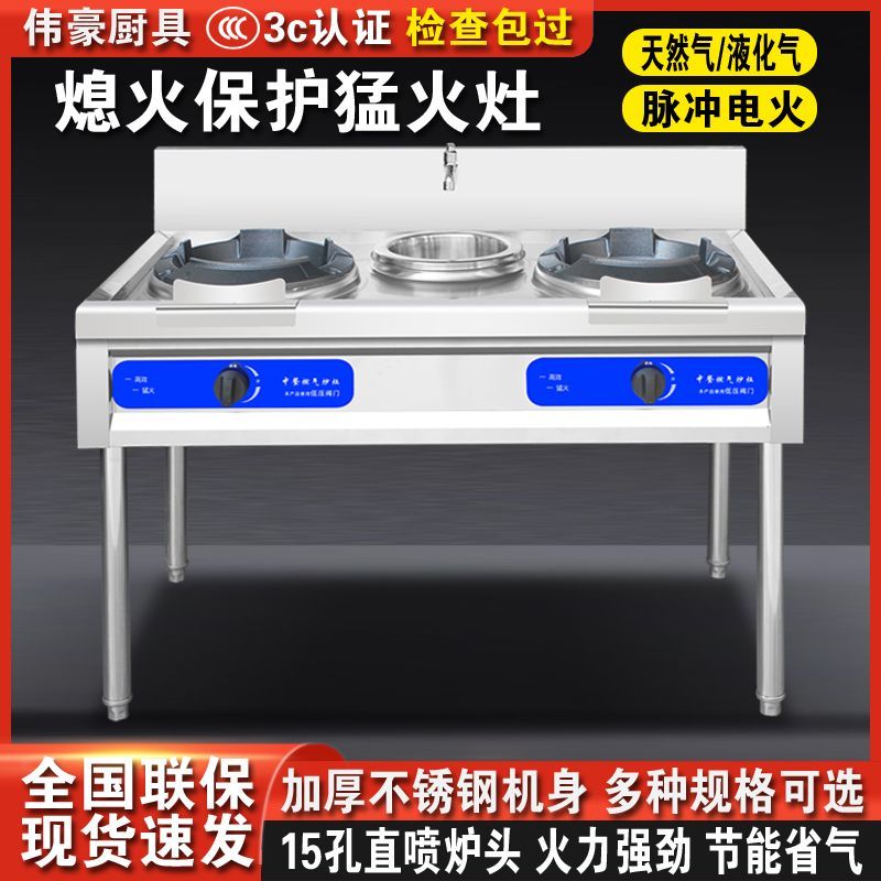 商用无风机低压猛火灶熄