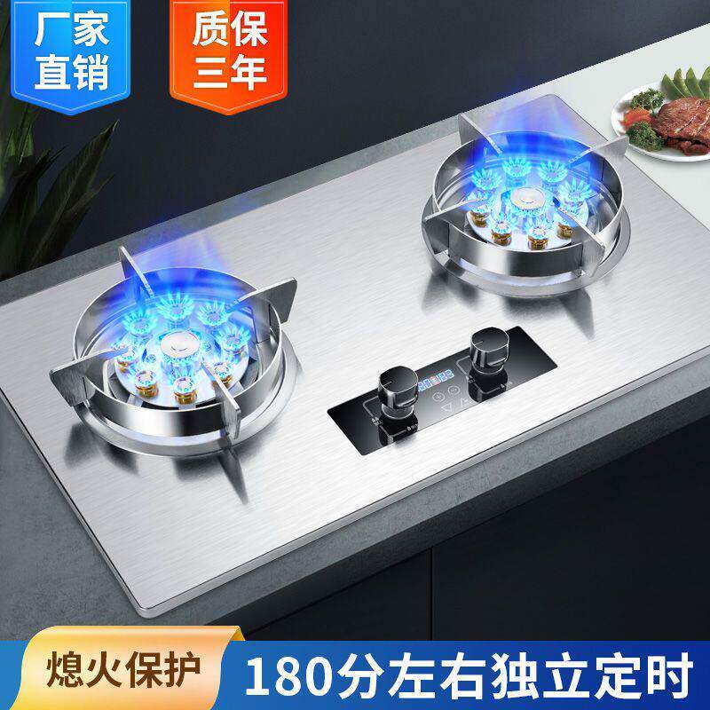 六福好太太煤气灶双灶台式嵌入式家用猛火灶天然气燃气灶不锈钢灶