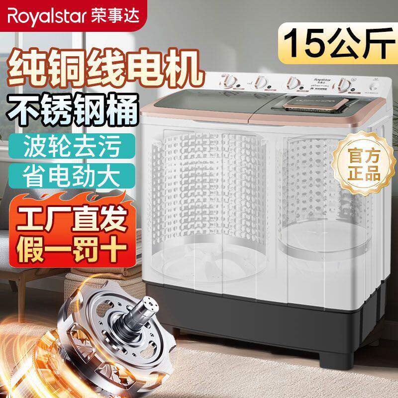 荣事达洗衣机8/13/30kg半自动双钢桶大容量家用双缸