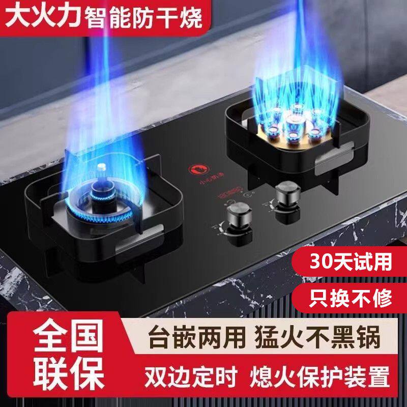 路易好太太瓦斯炉双口瓦斯炉家用瓦斯液化气猛火定时瓦斯灶台式嵌