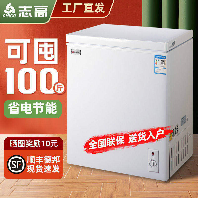 志高单门小冰柜家用小型双门双温超市冷柜两用冷藏冷冻大容量省电