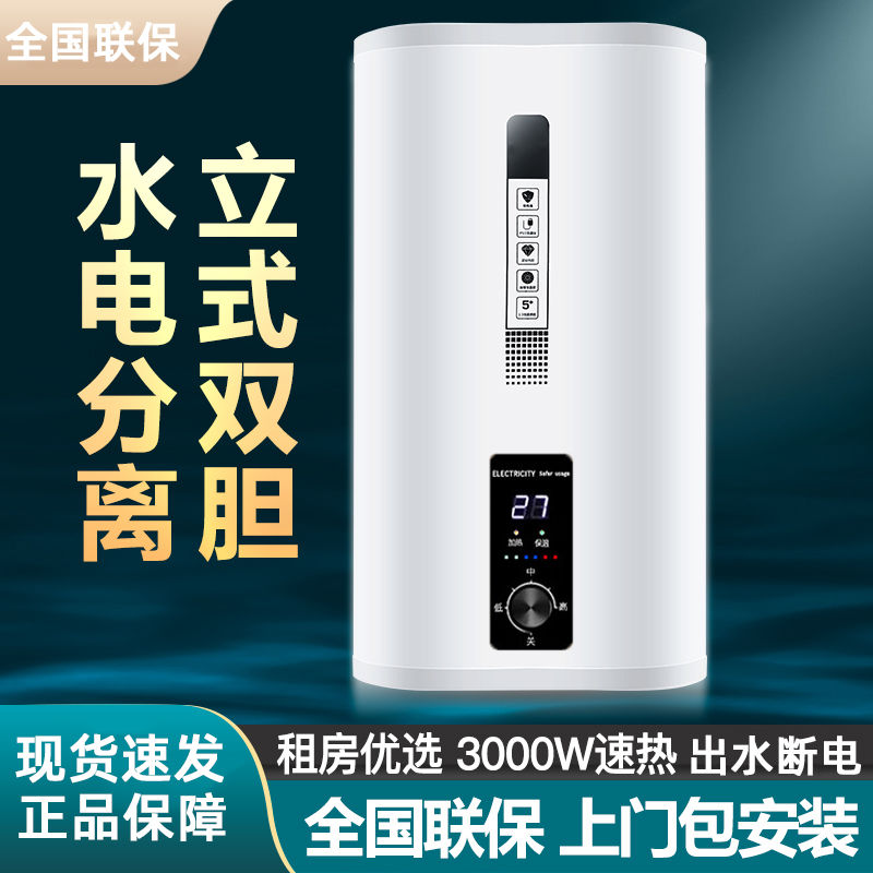 竖立式电热水器家用40L56