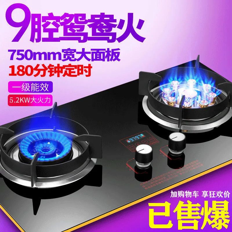 天然气燃气灶家用双灶猛