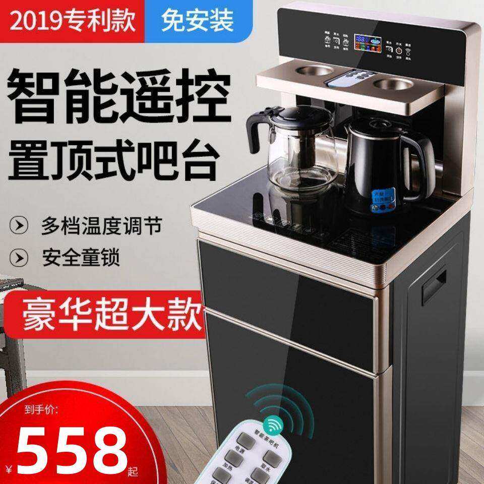冬芒饮水机家用茶吧机全