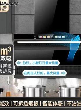 志高抽油烟机家用智能厨