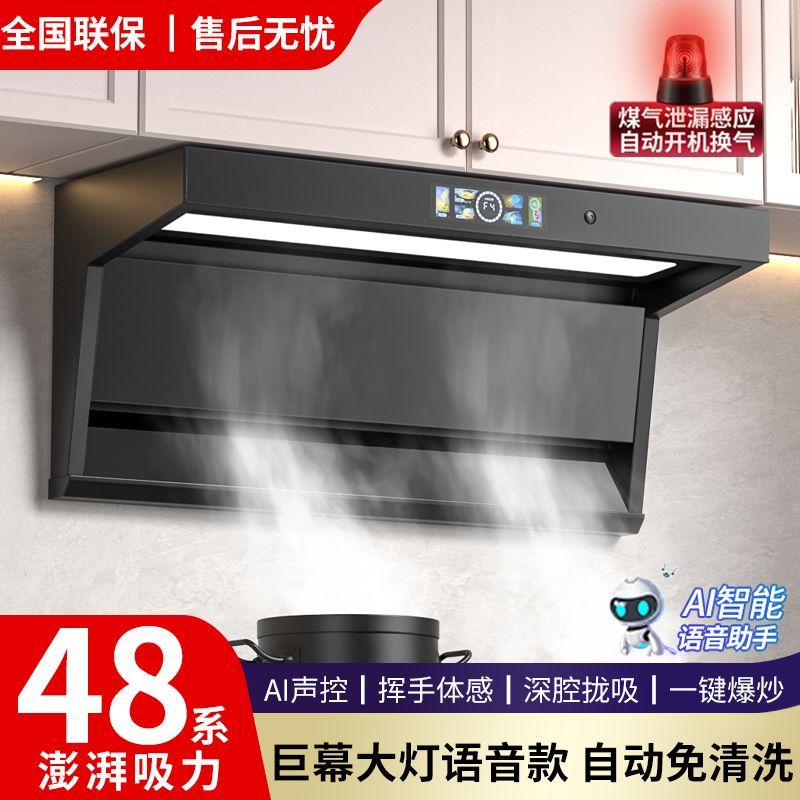 新飞抽油烟机顶侧双吸7字