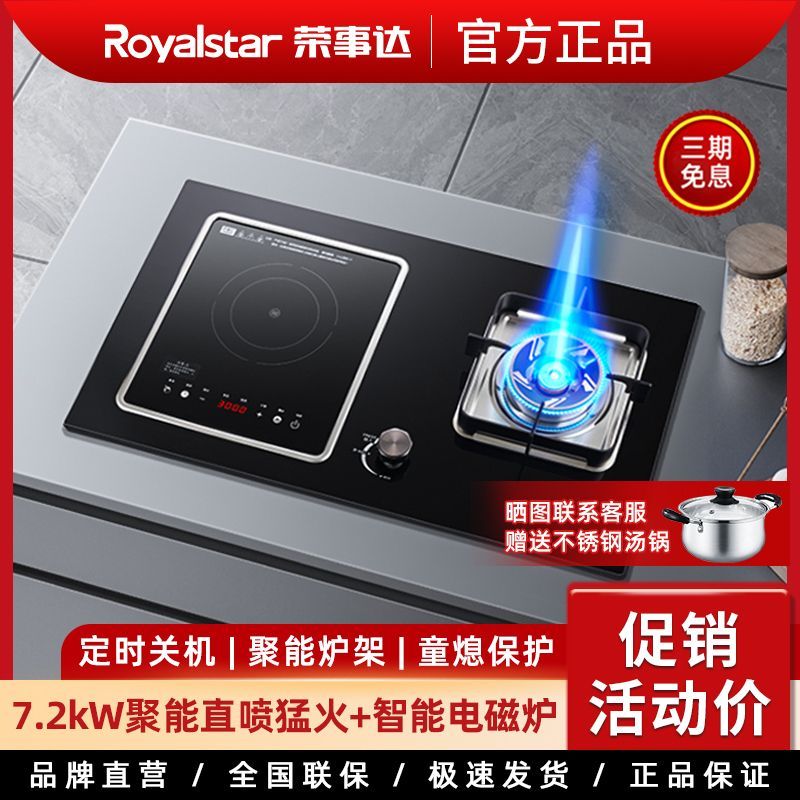 气电两用瓦斯炉双口家用