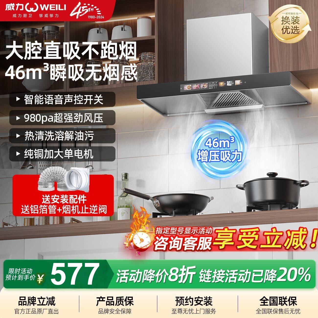 威力矮款小尺寸油烟机顶吸式油烟分离家用出租屋700/900mm油烟机