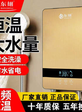 德国瞬热式变频电热水器