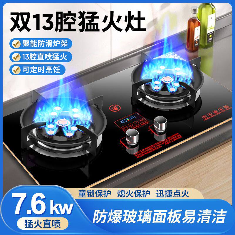 御皇好太太瓦斯炉双口家