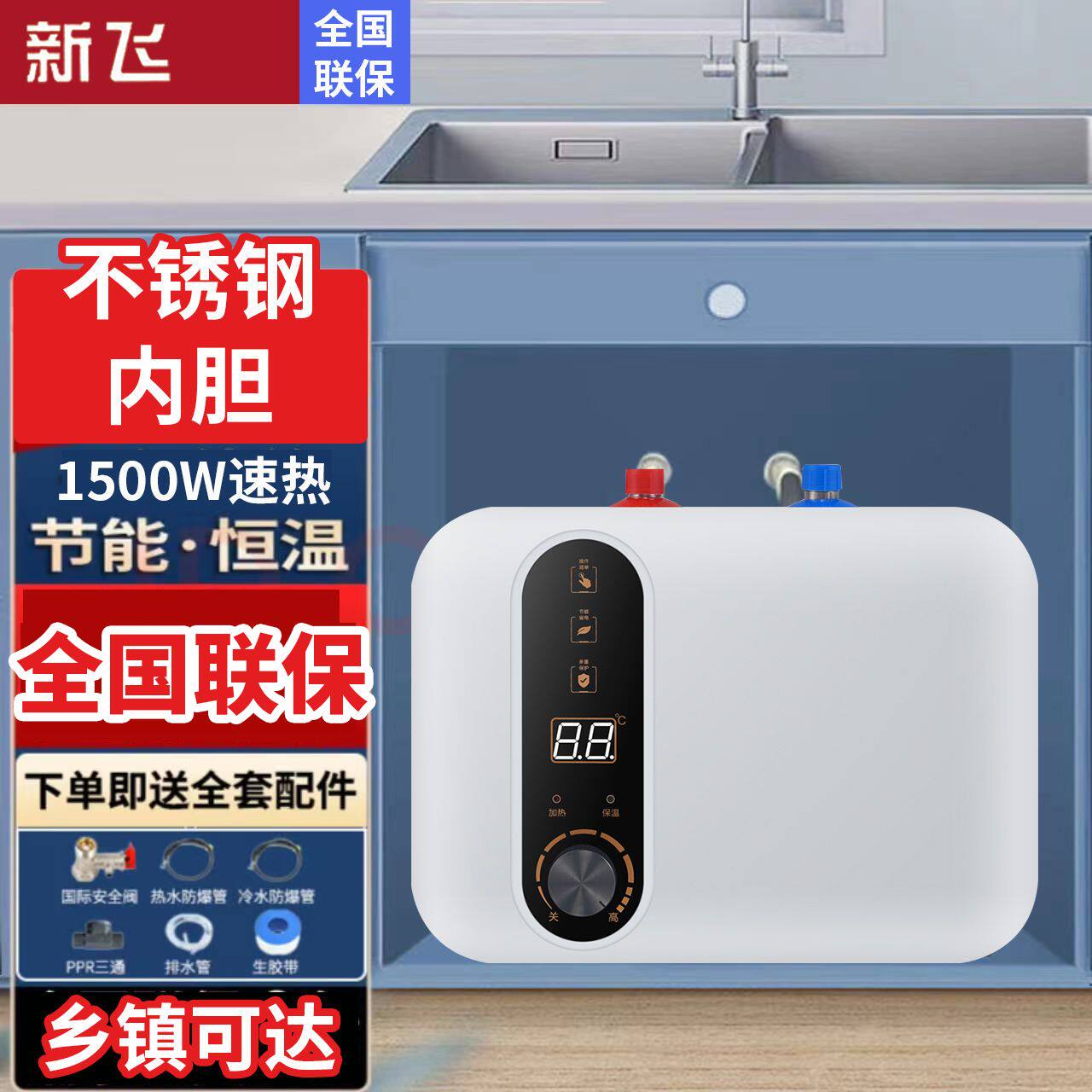 新飞节能省电王小厨宝家