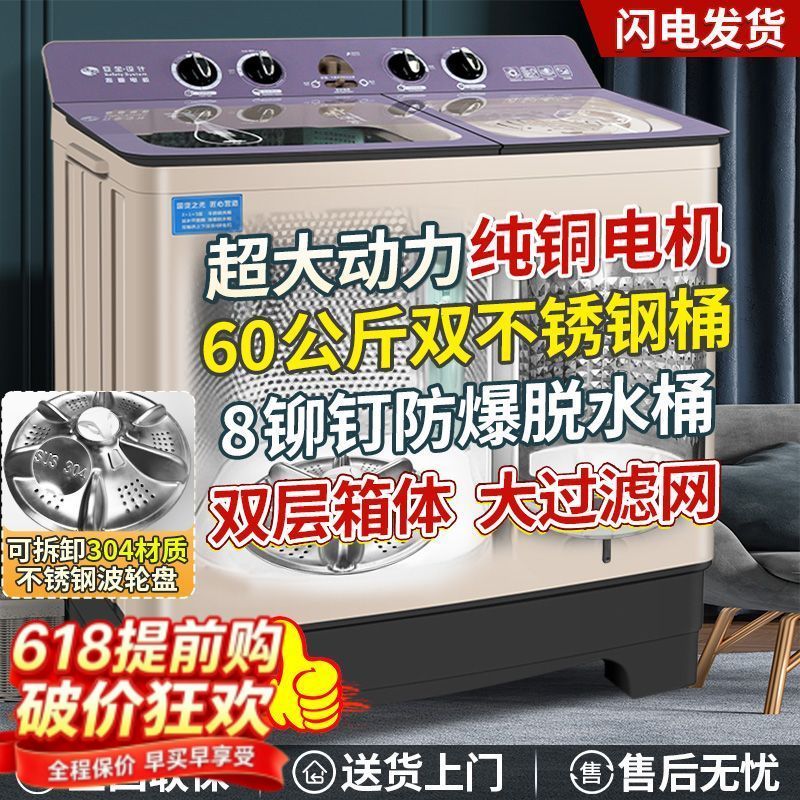 三峡劲霸50/60KG半自动洗