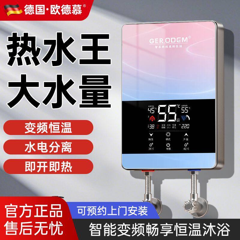 德国瞬热式电热水器家用